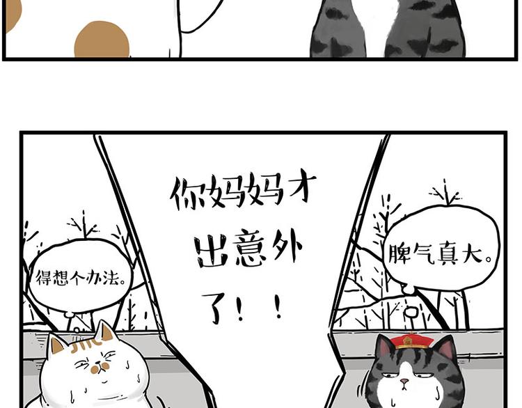 第248话 童话是真的8