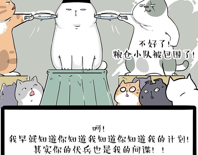 第211话 来吃瓜32