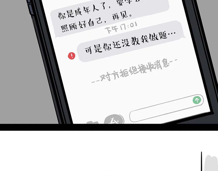 第161话 这道题我不会做37