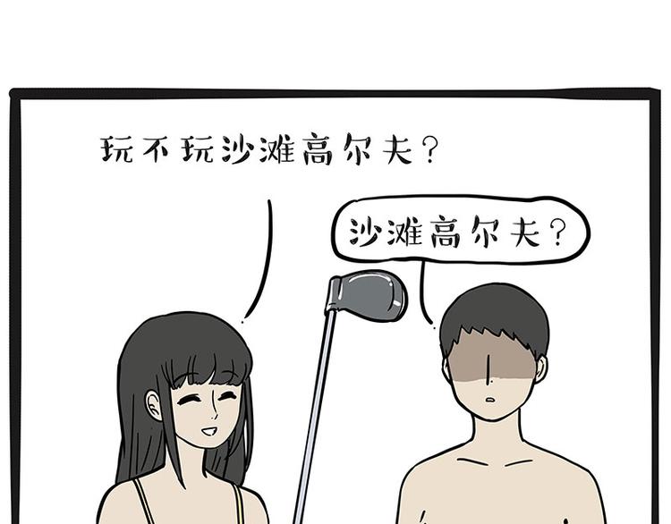 第221话 单身让人变态36