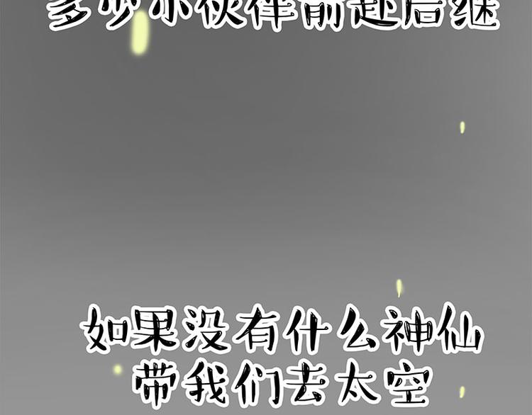 第278话 咱们上面有人了！48