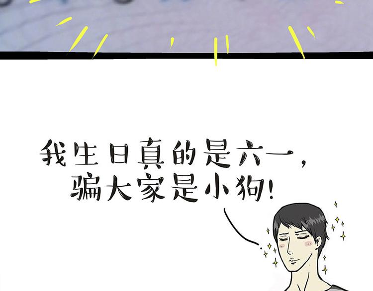 第275话 吾皇过生日了29