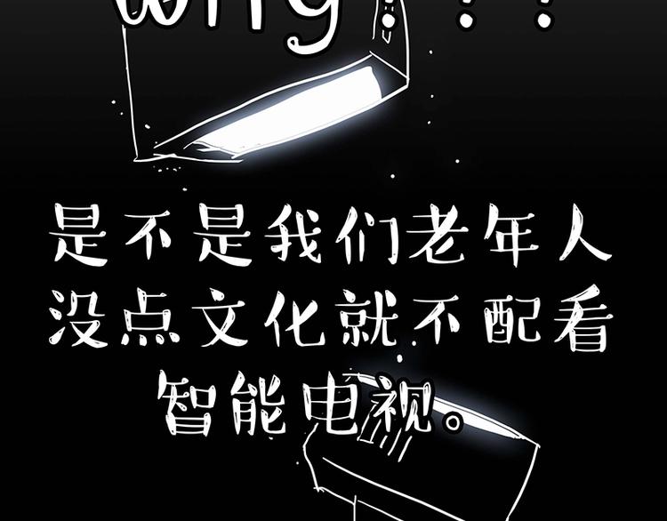 第180话 电视，别再提你智能62