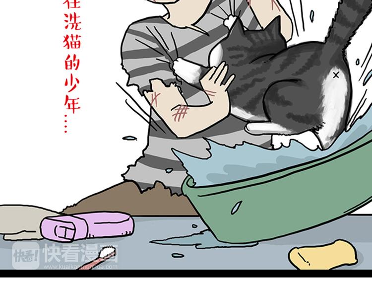 第33话 洗猫的少年总是孤独的80