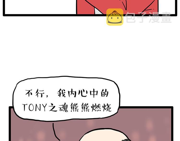 第252话 秃头帅哥27