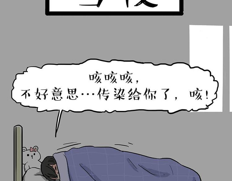 第166话 少年喜欢的她70