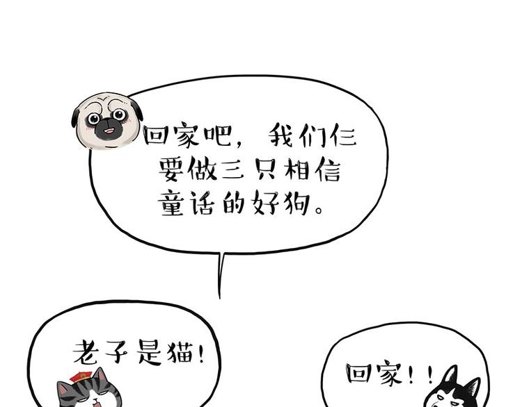 第192话 大型爱情翻车现场75