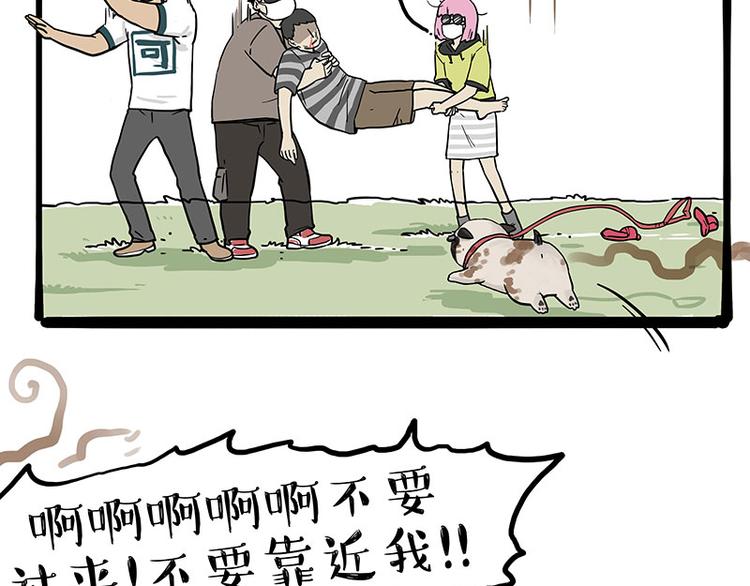 第262话 忠犬巴扎黑？！61