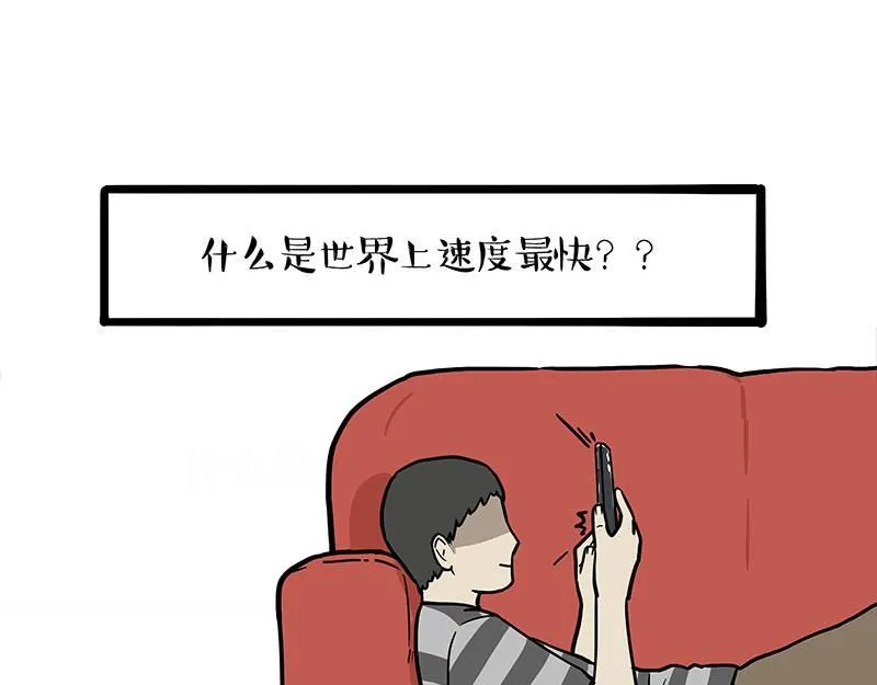 第392话 真相了51