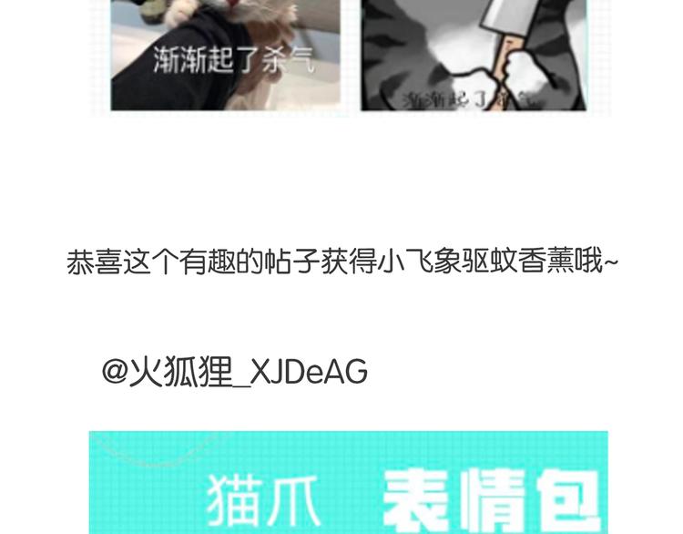 第231话 防骗指南56