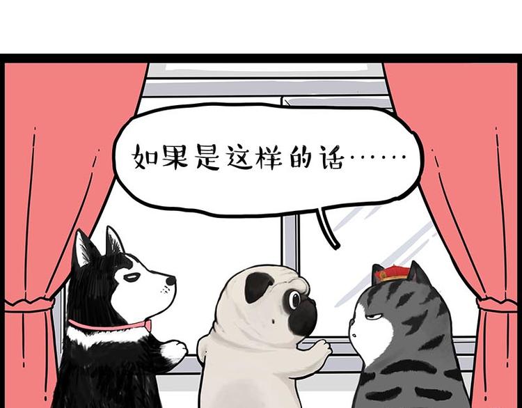 第243话 社会性死亡49