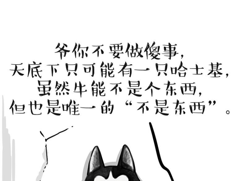 第288话 冒牌货，拿来吧你！44