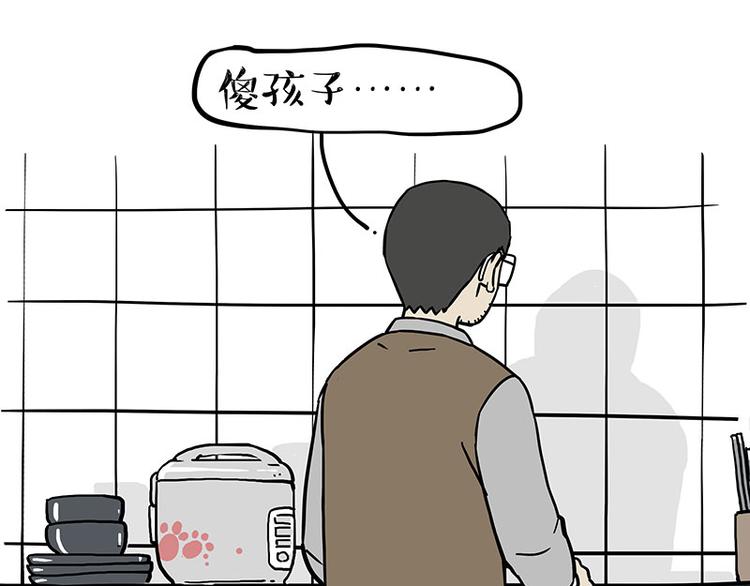 第273话 虾仁猪心14