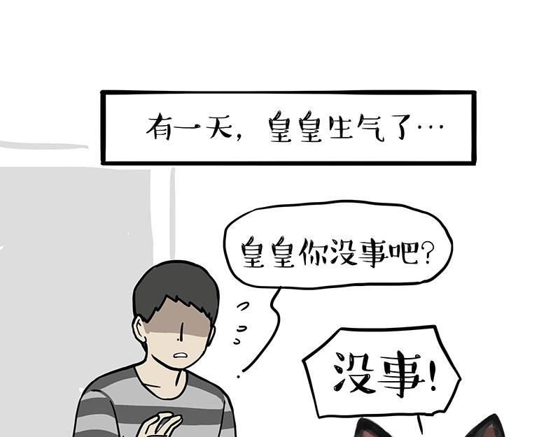 第371话 不一样的“笑”17