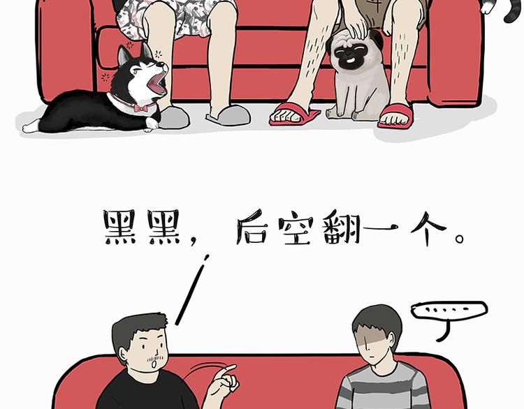 第142话 骗人的大人最讨厌了5