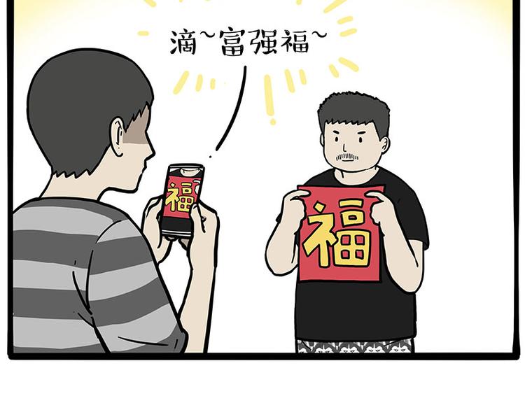第259话 春节后遗症2