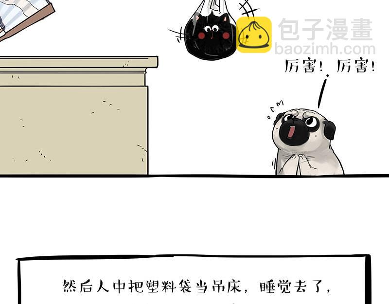 第334话 人中失踪了！7