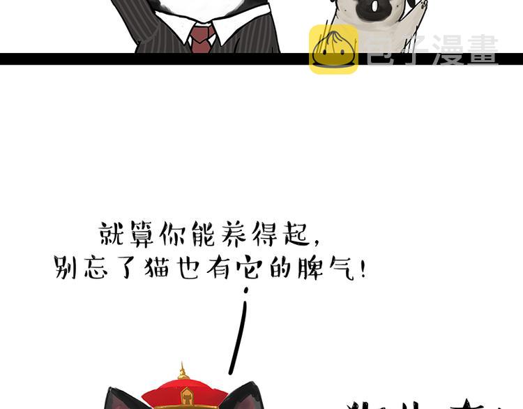 第117话 我们的关系28