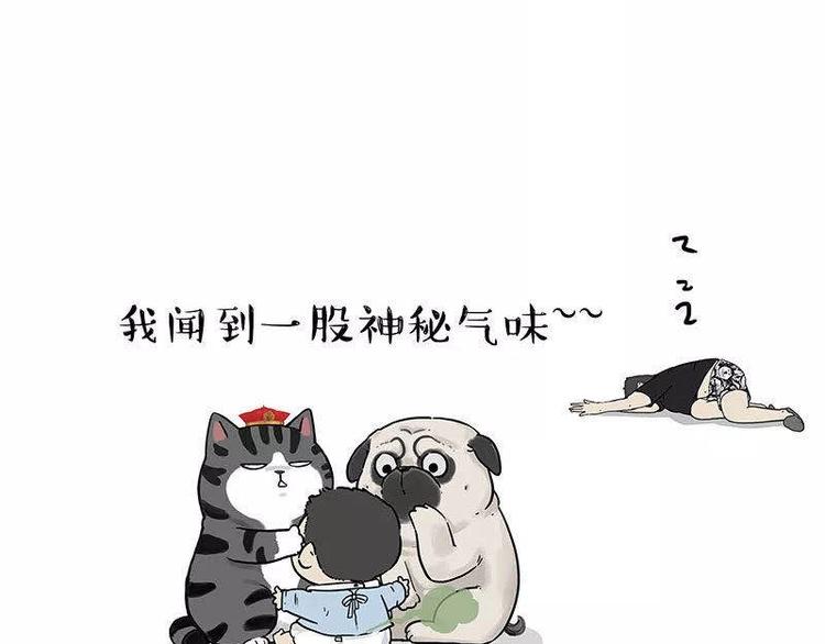 第191话 猫猫无证看孩子？！31