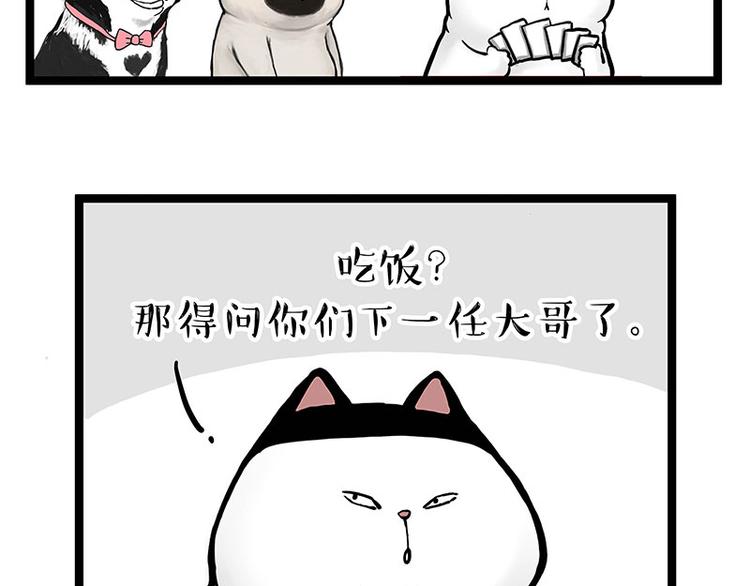 第264话 父愁者联盟！59