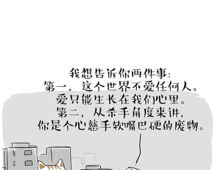 第291话 好兄弟，一辈子90