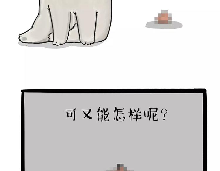 第91话 好朋友18
