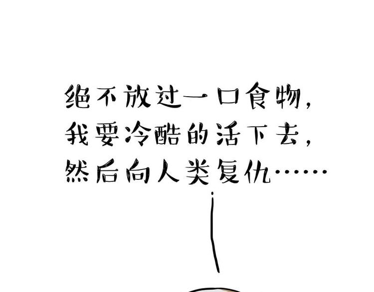 第159话 傲霸日常（二）42