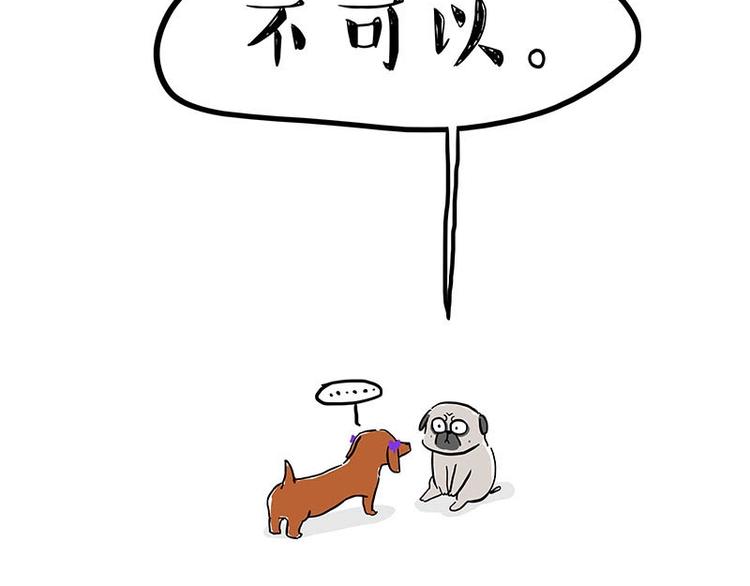 第155话 狗之礼仪35