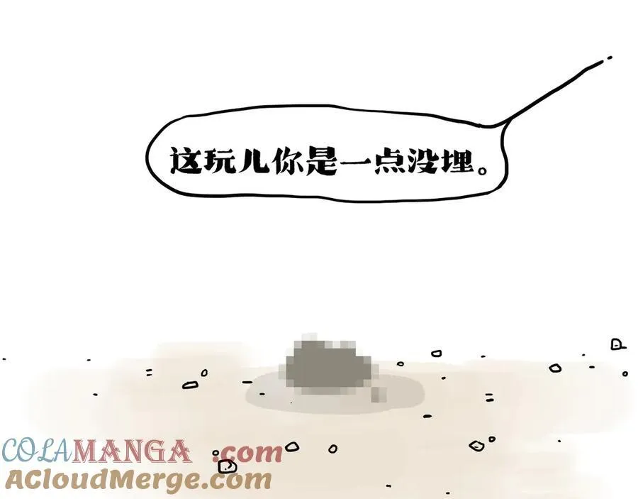 第421话 永远少年4