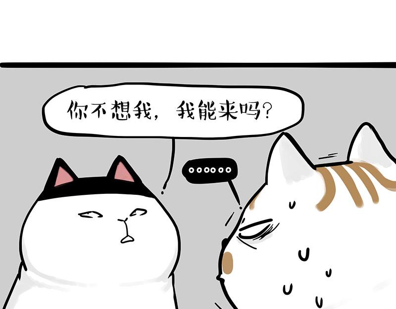 第350话 救救齐刘海54