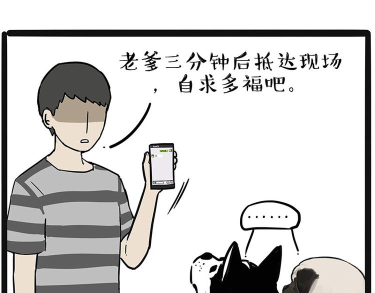 第220话 拆家没怕过谁23