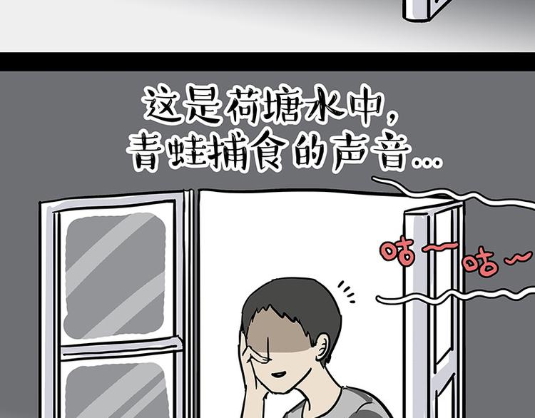 第144话 如何画一只吾皇46