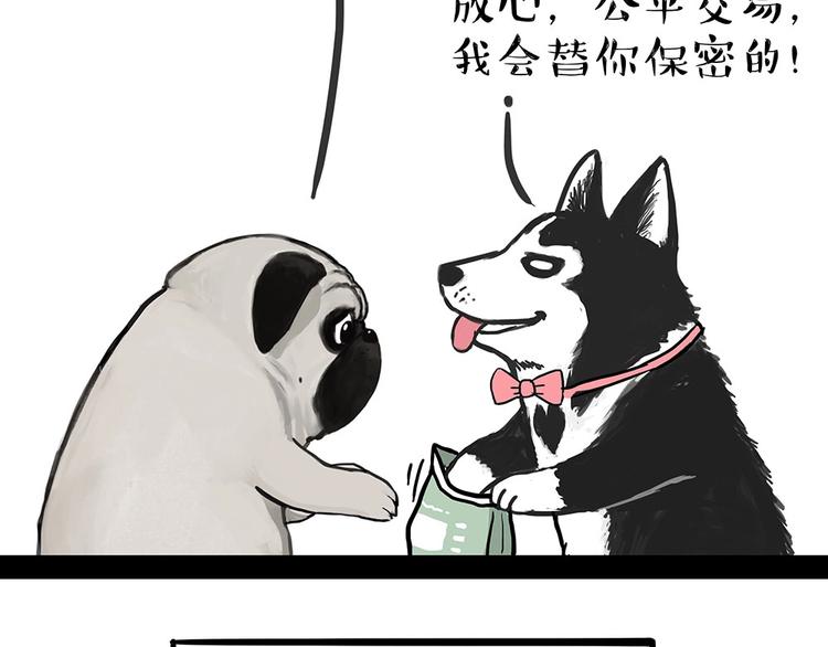 第181话 零食风波与蟑螂风波14