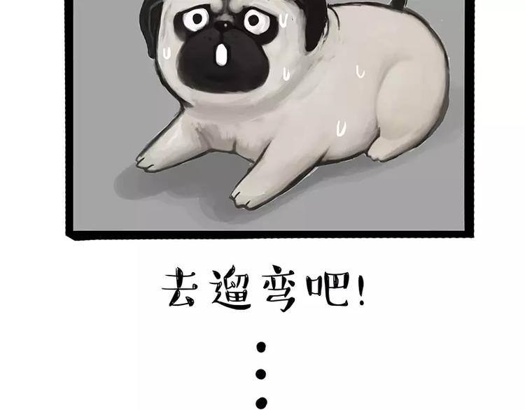 第106话 遛弯34
