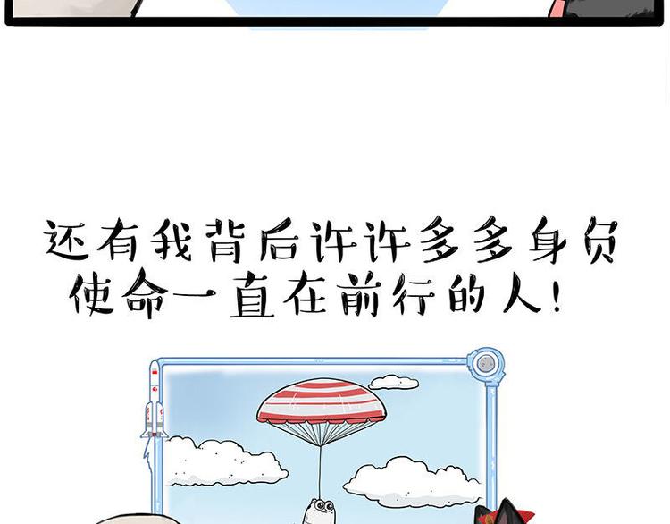 第245话 真上天了82