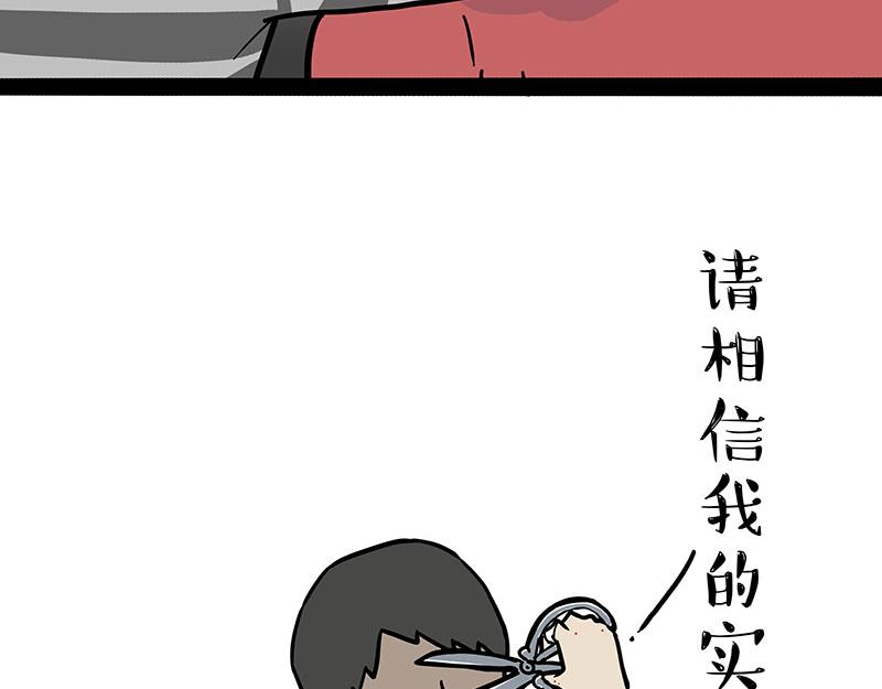 第296话 披着虎皮的猫33