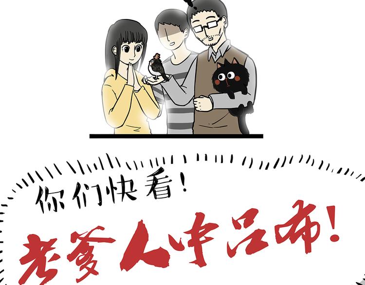 第48话 感觉自己失宠了（下）30