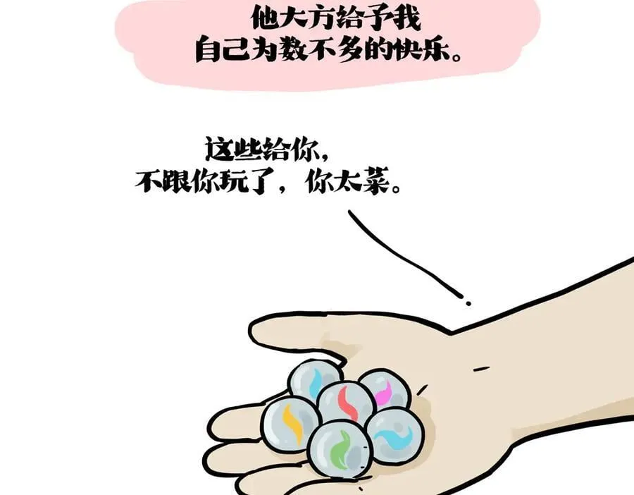 第426话 小鬼19