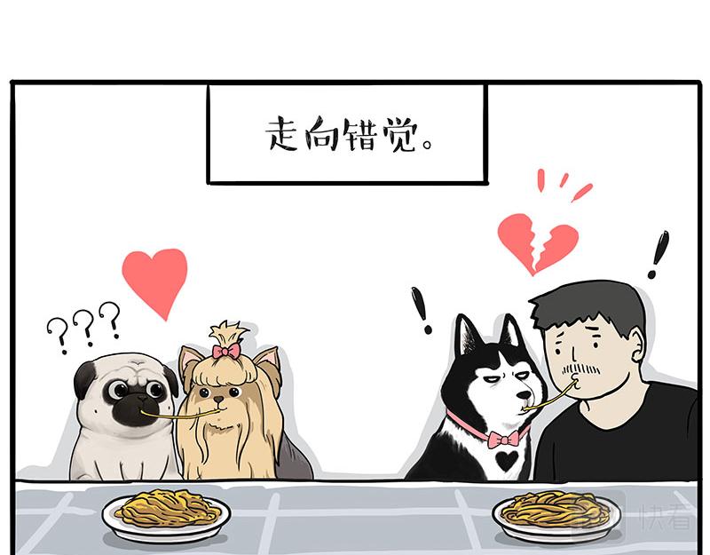 第313话 打工真谛34