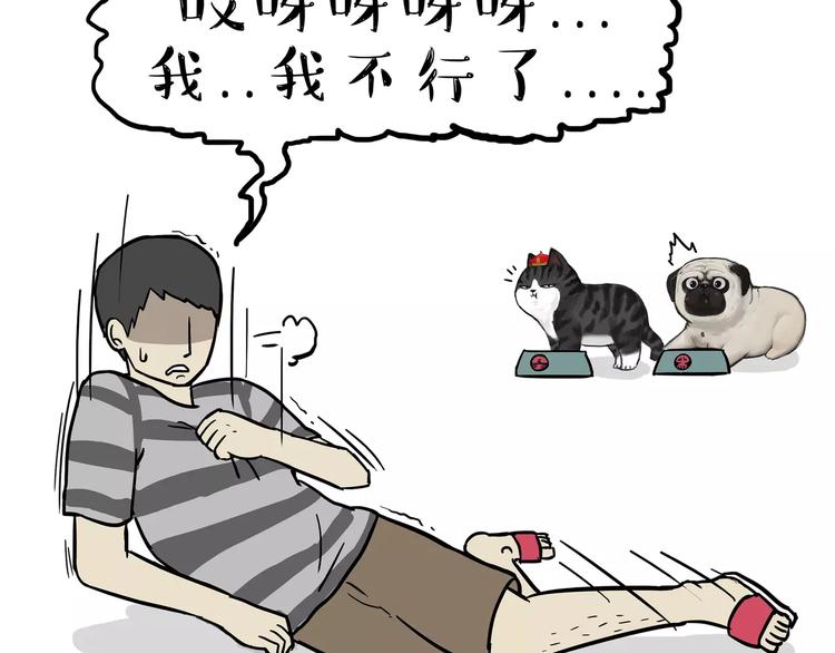 第84话 装死（上）20