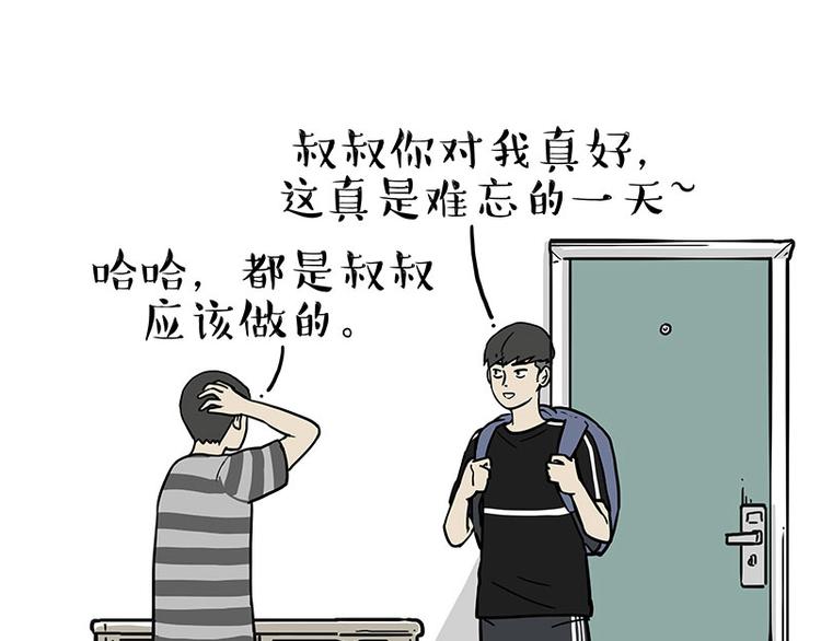第255话 小学生的胜利66