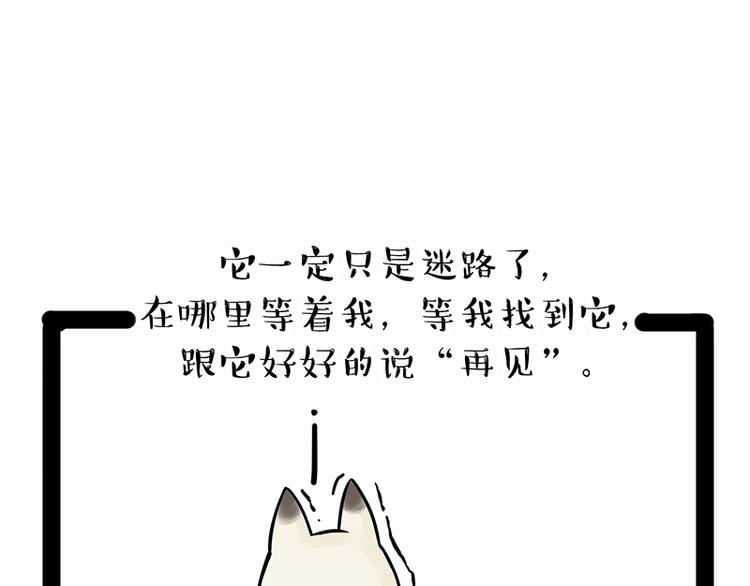 第171话 不许你走！80