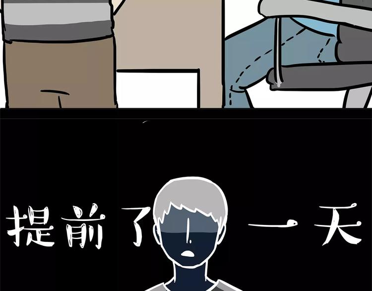 第86话 假如截稿日欺骗了你19
