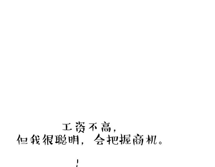 第183话 一男子寄宿友人家…49