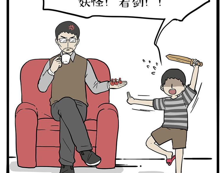第219话 少年侠.你给我爬！9