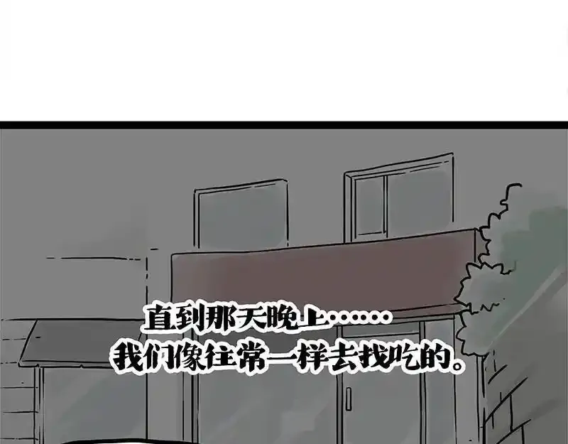 第401话 傲霸你没事吧？65