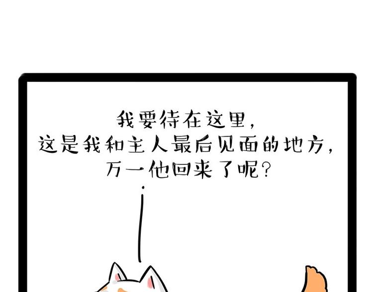 第184话 牛能的烦恼81
