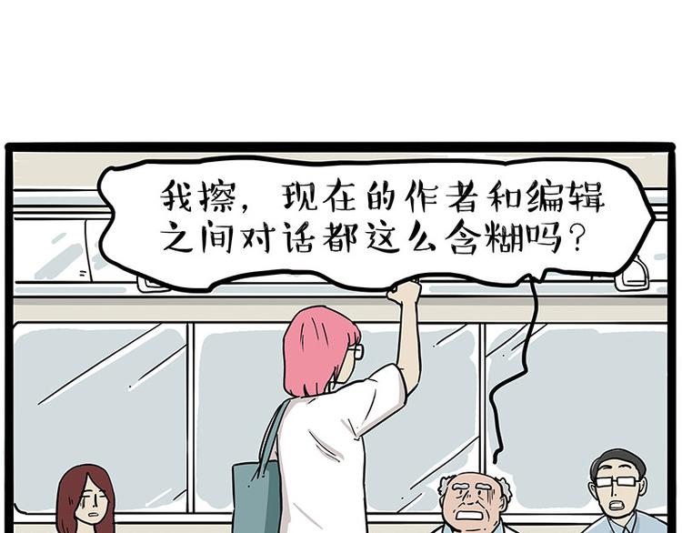 第222话 最终话的事...66