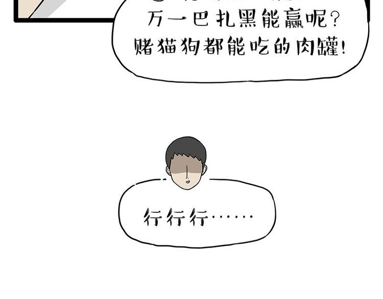 第254话 摔角大赛谁与争锋20