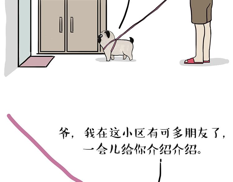 第149话 真正的傲娇56